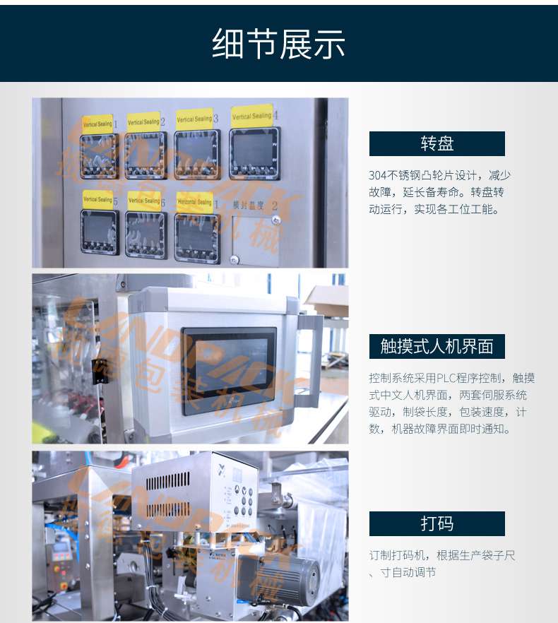 6列果凍液體包裝機(jī)